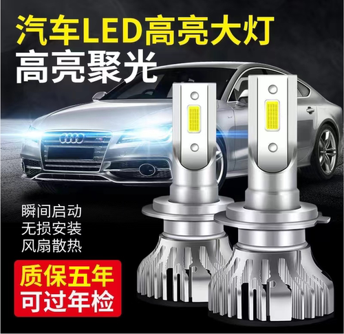汽车led大灯h7超亮H4远近一体强光h1h11远近光激光灯泡前照车灯