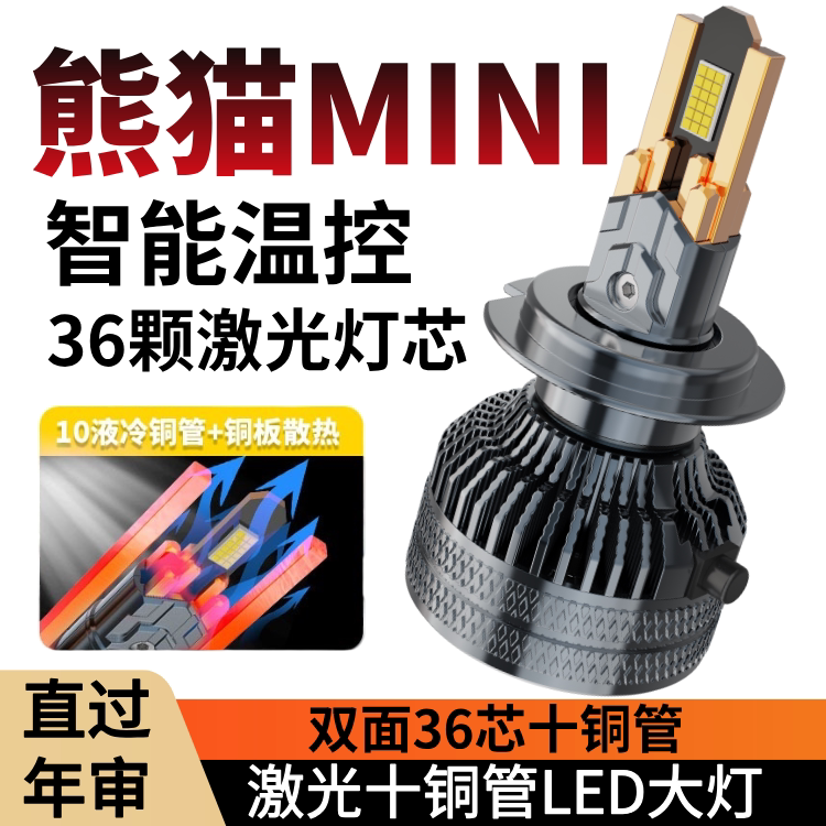 适用23-24款吉利熊猫MINI汽车LED大灯骑士超亮远近一体聚光车灯泡