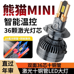 前大灯9005超亮强光灯泡 吉利熊猫mini骑士led大灯改装 适用23 24款