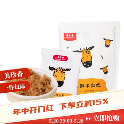 美珍香120g点心新加坡特产牛肉松