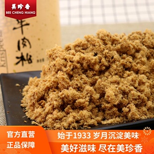 美珍香香酥牛肉松300g 儿童爱吃肉松拌粥面包寿司食材 罐