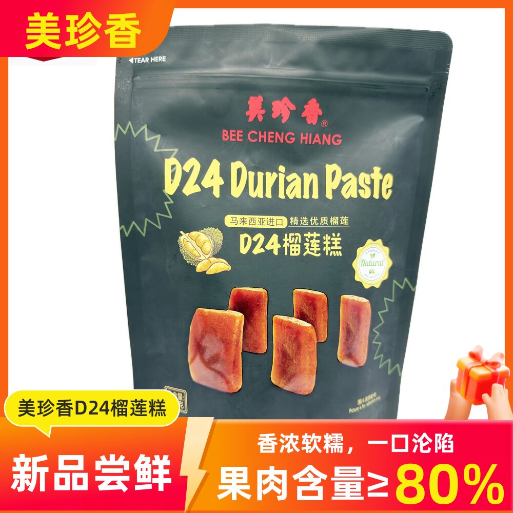 美珍香D24榴莲糕216g/袋