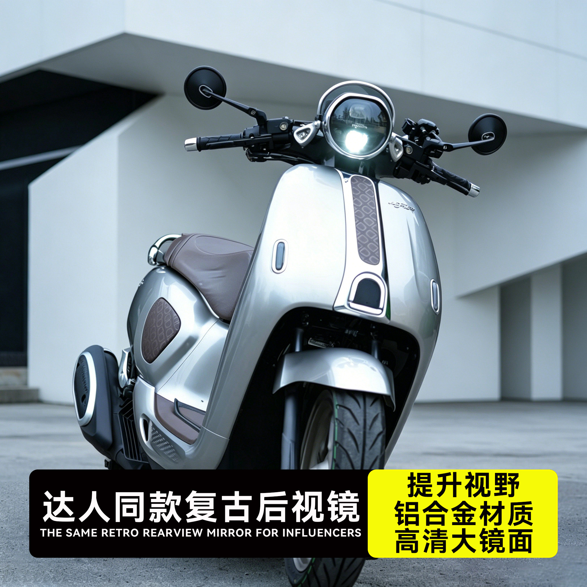 适用本田NWF150 NS150LA/125LA改装复古后视镜150AURA高清反光镜