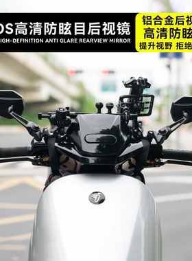 适用九号M3/M95C E200/300P改装AOS后视镜M5 MZ/NZ MIX反光镜N85C
