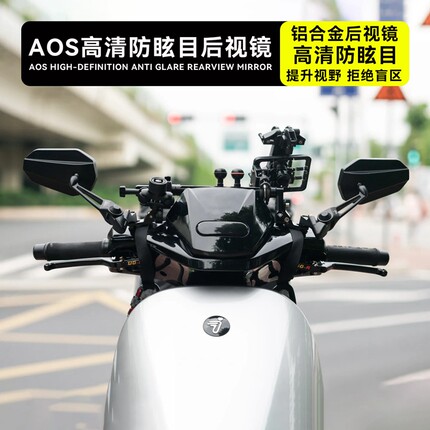 适用九号M3/M95C E200/300P改装AOS后视镜M5 MZ/NZ MIX反光镜N85C
