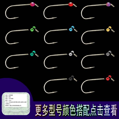 路亚假饵眼睛DIY飞钓飞蝇钩头珠