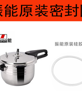 振能U型不锈钢压力锅手柄M型高压锅把手原装配件全套20/24/26CM