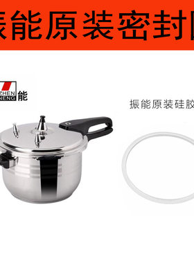 振能U型不锈钢压力锅手柄M型高压锅把手原装配件全套20/24/26CM