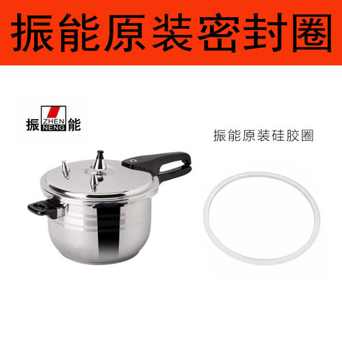 振能U型不锈钢压力锅手柄M型高压锅把手原装配件全套20/24/26CM