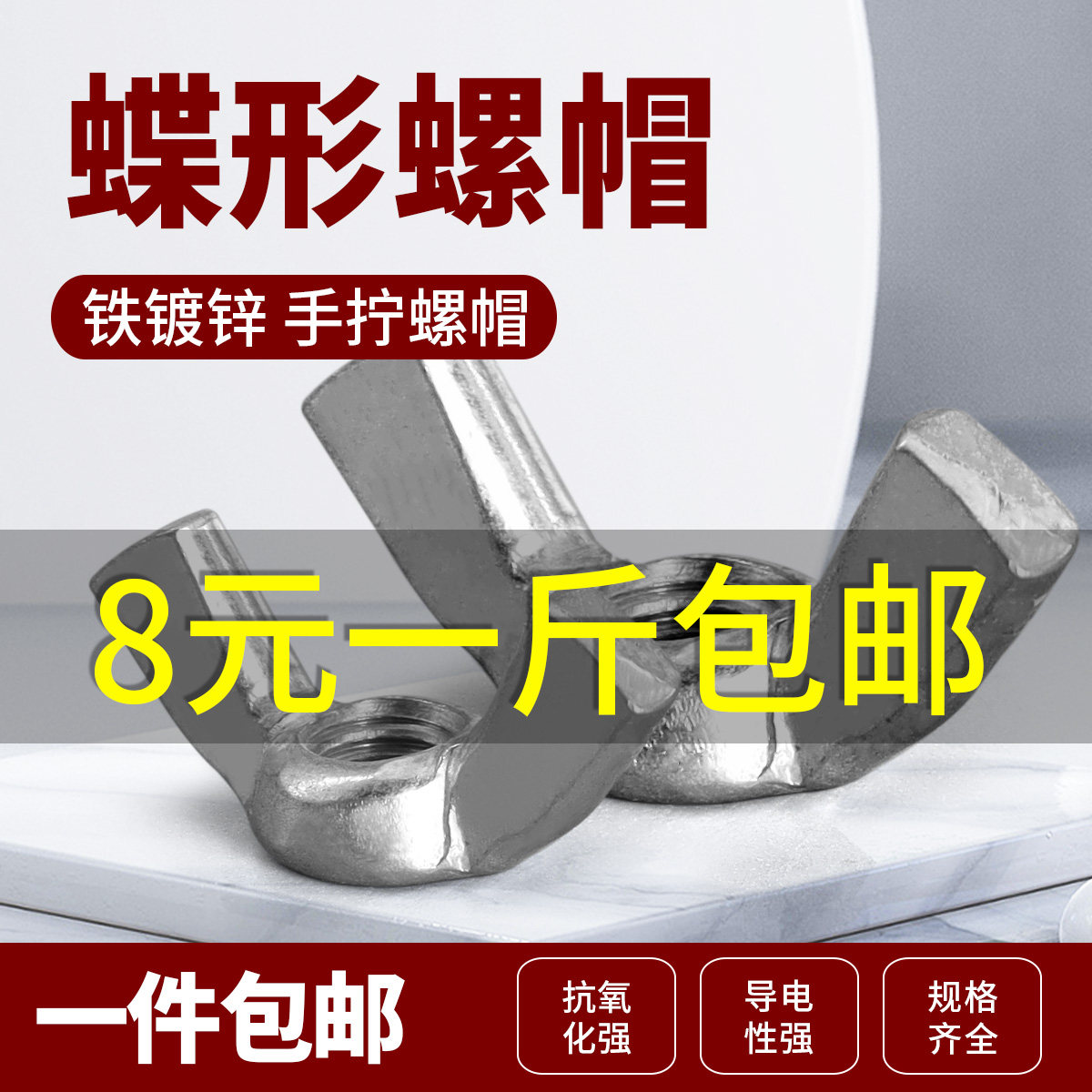 镀锌蝶形螺母元宝螺帽手拧螺帽双翼帽m4/5/6/8/10/12高品质无瑕疵