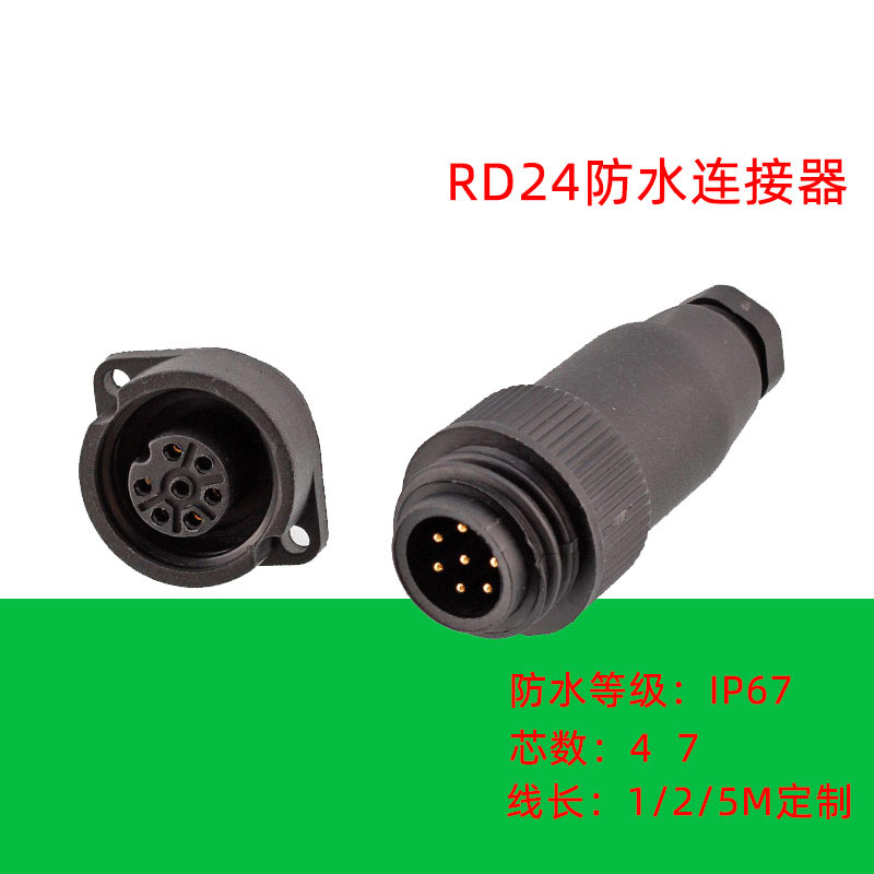 sanai防水连接器3+PE6+PE