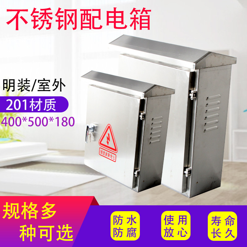 不锈钢配电箱 室内/户外400*500*180 配电箱防水防雨箱监控设备箱在类目 五金/工具, 电气控制, 低压电气, 低压开关柜中 - 来自Buy2taobao.com提供专业的淘宝代购服务