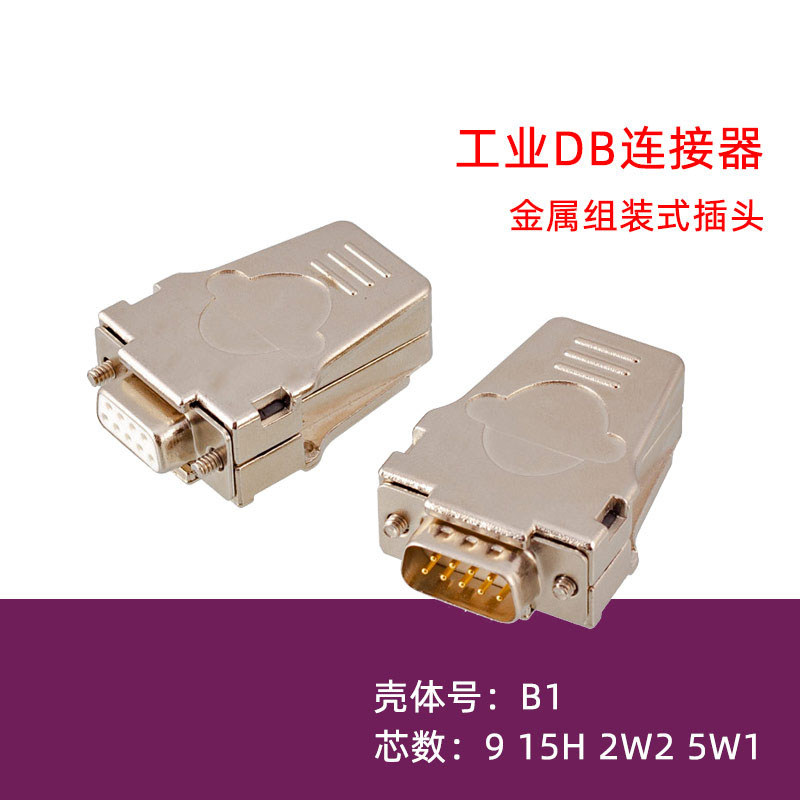 sanaiFMK1G金属外壳2排3排