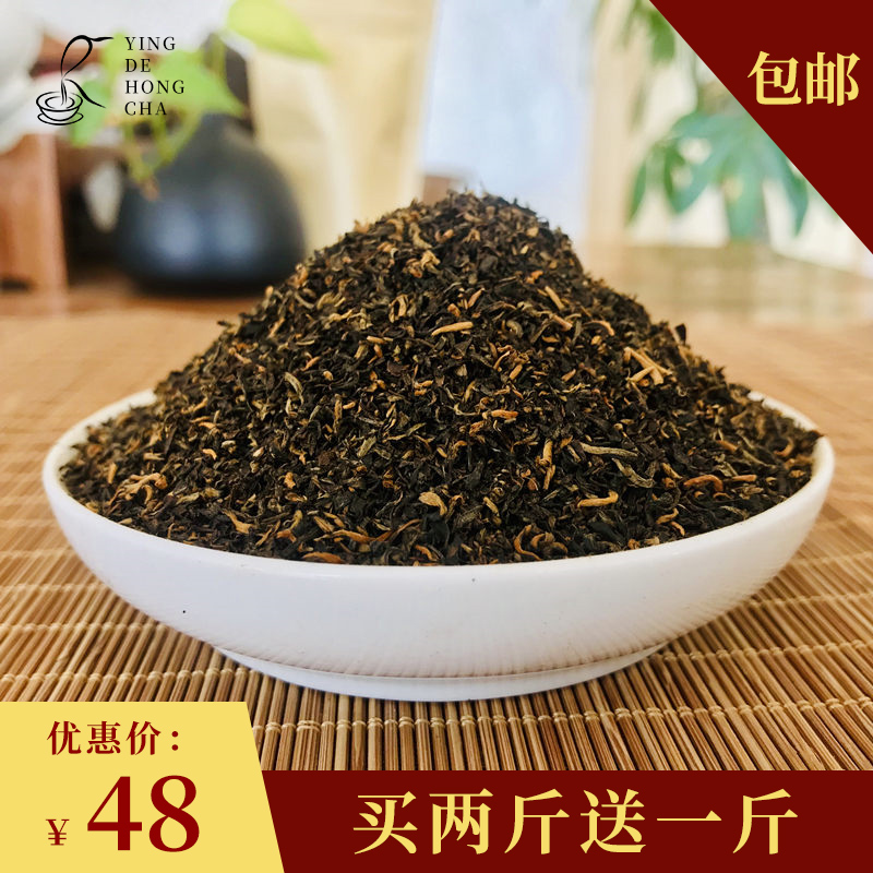 特浓香英德红茶碎英红英雄九号碎蜜香红茶奶茶专用原料红碎茶