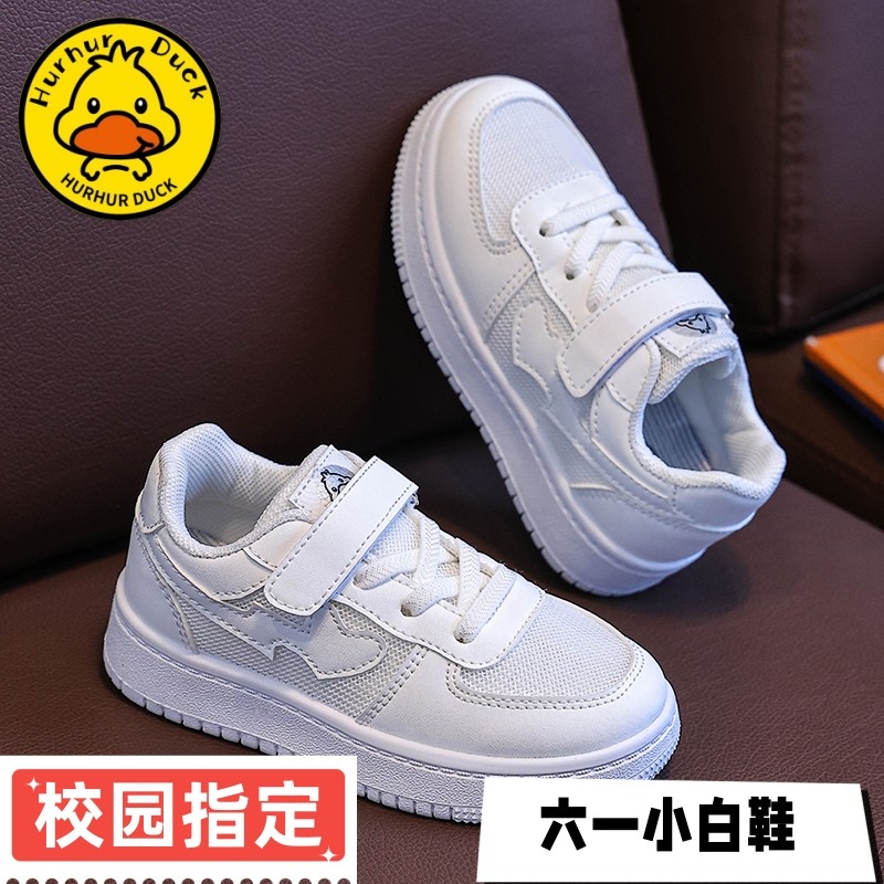 老师指定儿童小白鞋校园学生鞋男童运动鞋女童板鞋透气鞋防水平底,童鞋/婴儿鞋/亲子鞋,板鞋,淘宝优惠券,粉丝福利购,淘宝优惠卷