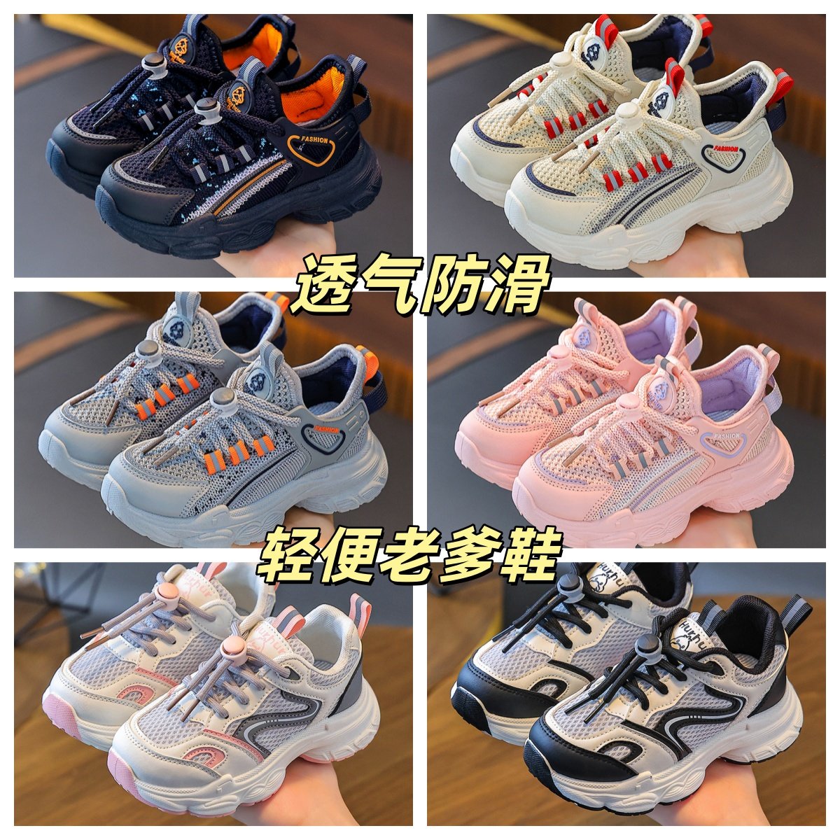 儿童老爹鞋2026新款春夏款春季男童鞋女童青少年运动鞋跑步鞋,童鞋/婴儿鞋/亲子鞋,亲子鞋,淘宝优惠券,粉丝福利购,淘宝优惠卷