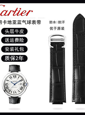 适用蓝气球真皮表带卡地亚折叠扣