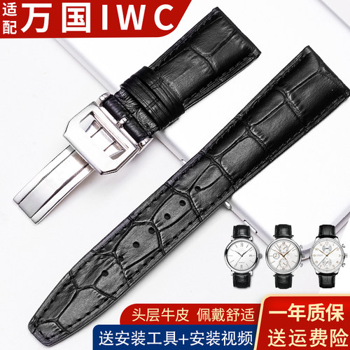 适用万国牛皮手表带男计时葡萄牙