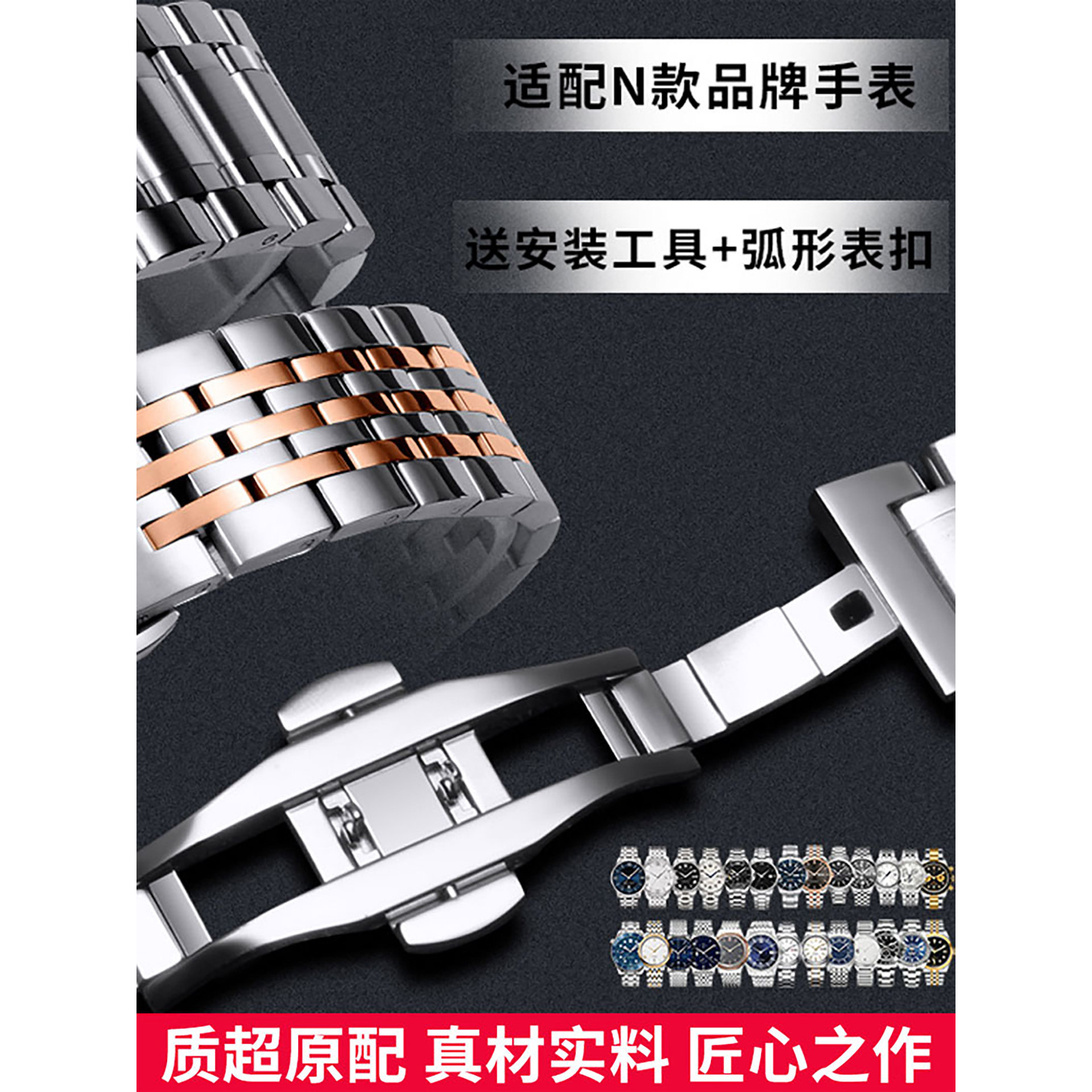 316L实心精钢浪琴天王天梭手表带图片