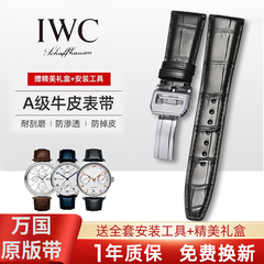 适用万国IWC针扣手表带真皮原装男柏涛菲诺葡萄牙七日计时7飞行员
