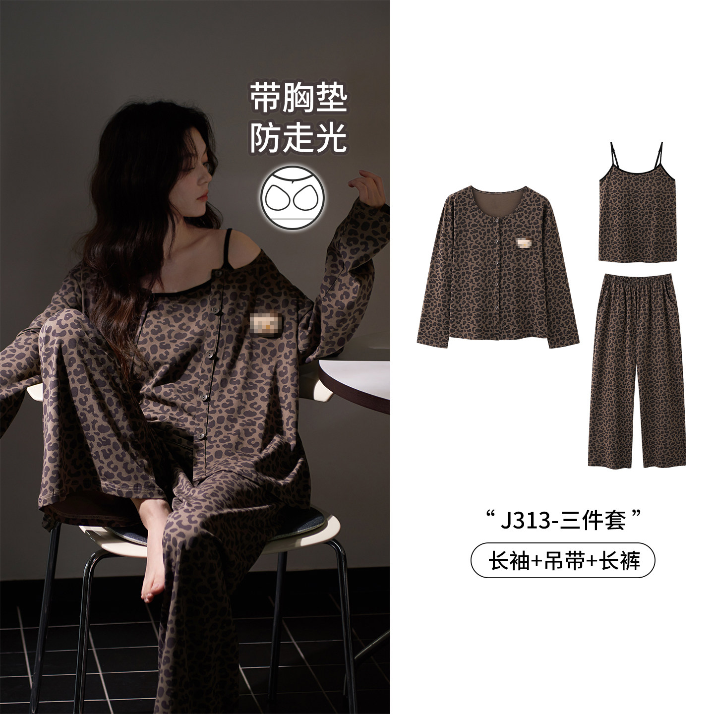 马克公主豹纹睡衣女春秋新款带胸垫吊带三件套可爱猫咪纯棉家居服