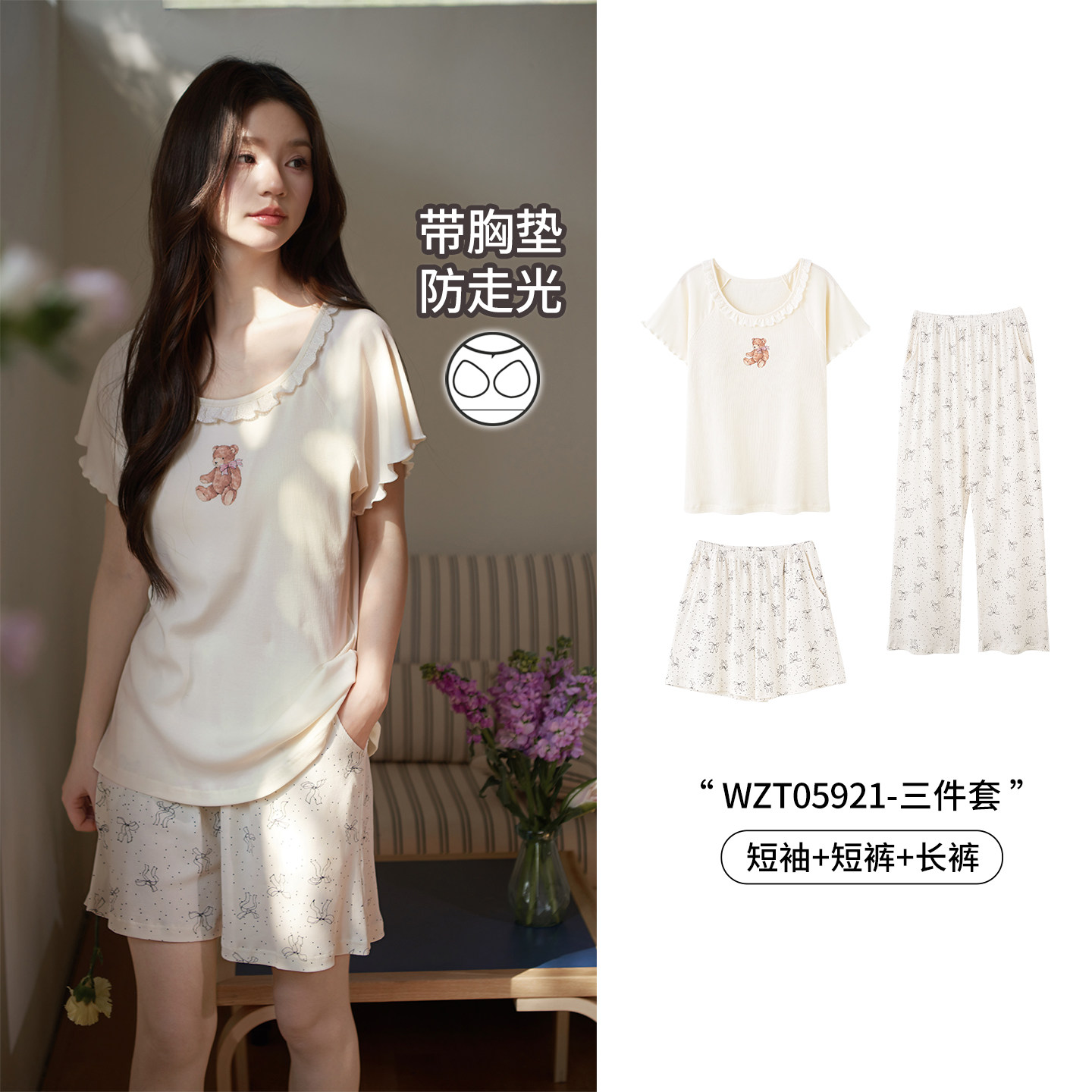 马克公主带胸垫睡衣女夏可爱小熊