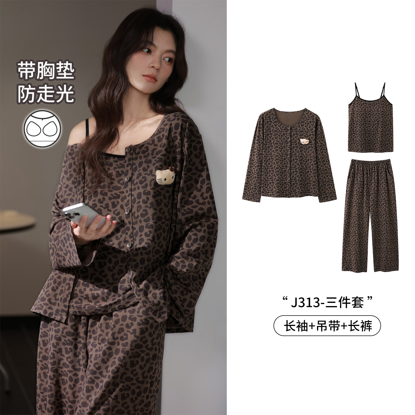 马克公主豹纹睡衣女春秋新款带胸垫吊带三件套可爱猫咪纯棉家居服