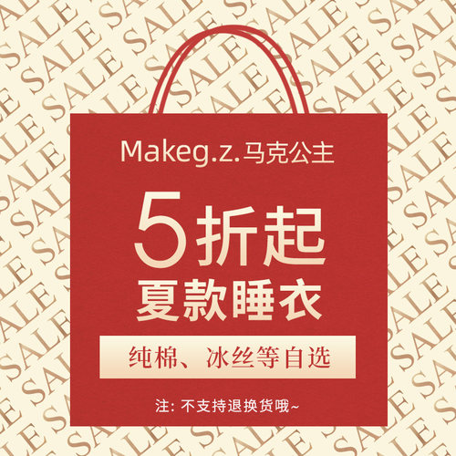 78元福袋清仓公主情侣睡衣纯棉