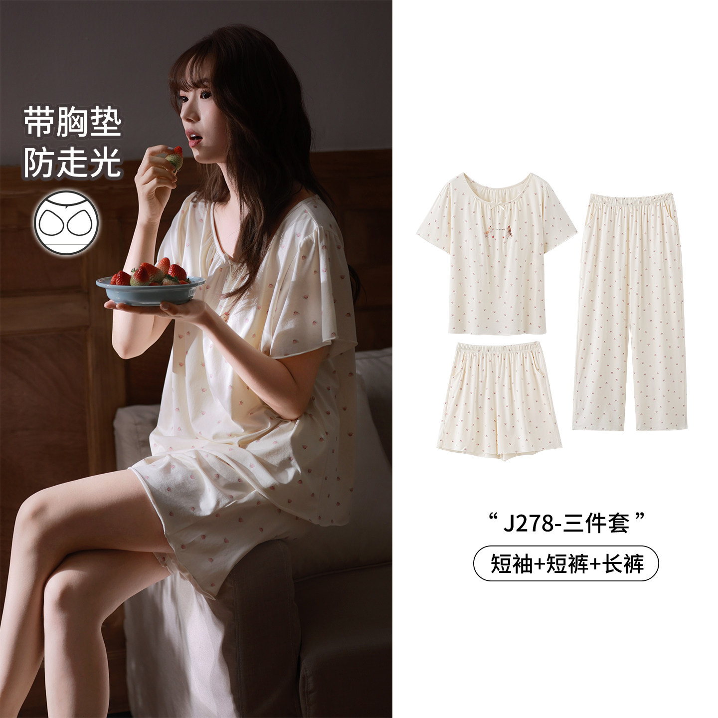 马克公主带胸垫睡衣女夏季可爱T恤短袖柔软莫代尔棉家居服三件套