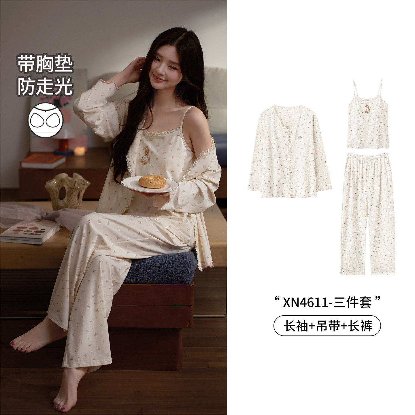 马克公主带胸垫睡衣女春夏三件套图片