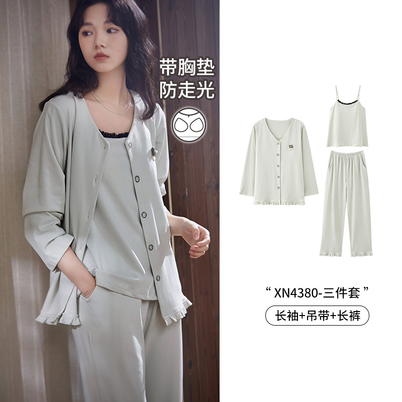 带胸垫睡衣女春秋款三件套高级感