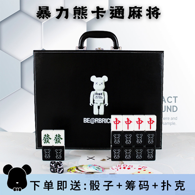 家用手搓麻将牌黑色暴力熊卡通麻将42/44网红创意定制聚会礼盒