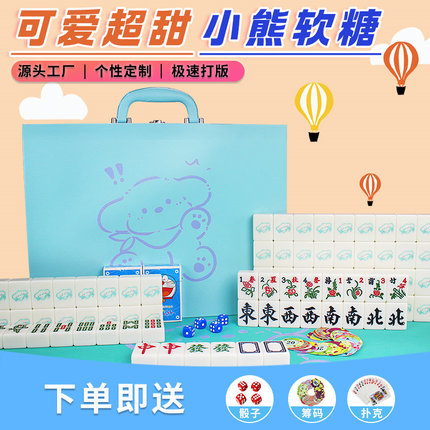 家用手搓麻将牌可爱网红小熊软糖家用网红40/42/44号卡通麻将牌