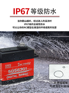 Servomy SDS6301-38KG标准金属舵机IP67防水高压顺滑996舵机同款
