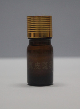 真皮斑药水5ML真皮斑提取液祛除雀斑颗粒斑美容金水美容院