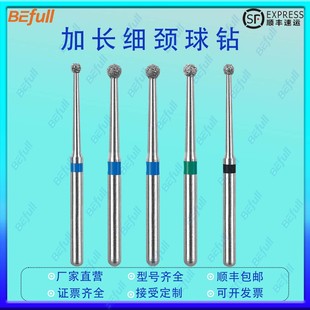 加长细颈球钻开髓通路套装牙科高速金刚砂车针髓室壁修整安全车针