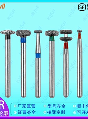 WR牙科高速手机车针金刚砂抛光磨头口腔材料牙医专用备牙补牙工具