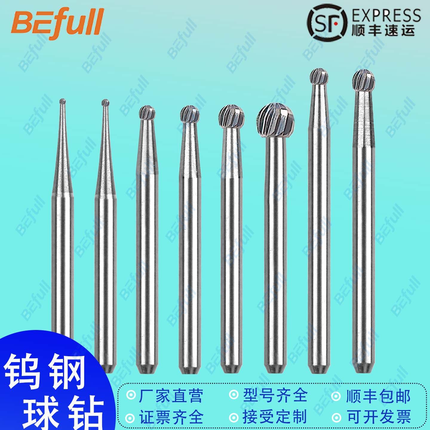 钨钢球钻车针牙科高速抛光磨头加长裂钻拔牙破冠开髓超小球钻窝沟