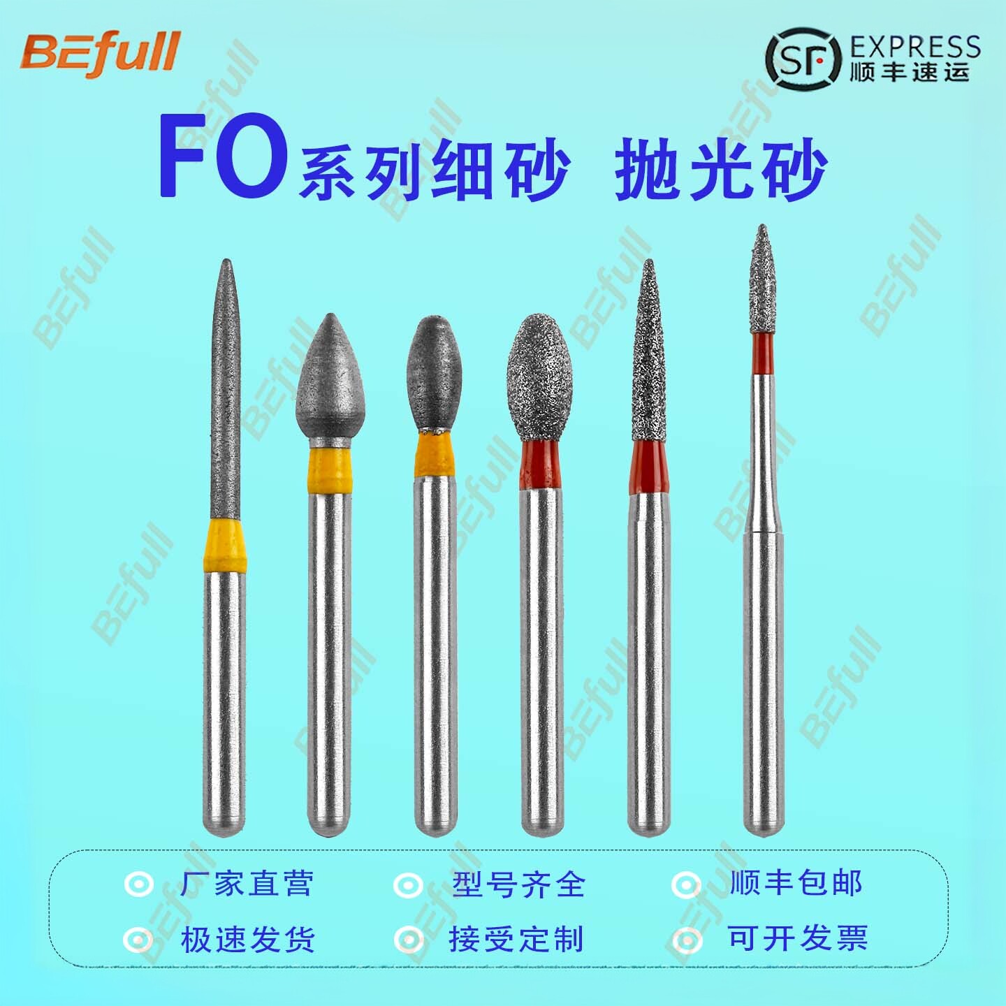 FO抛光车针柄径厂家直销可开票图片