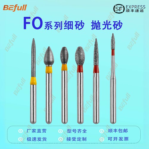 FO抛光车针柄径厂家直销可开票