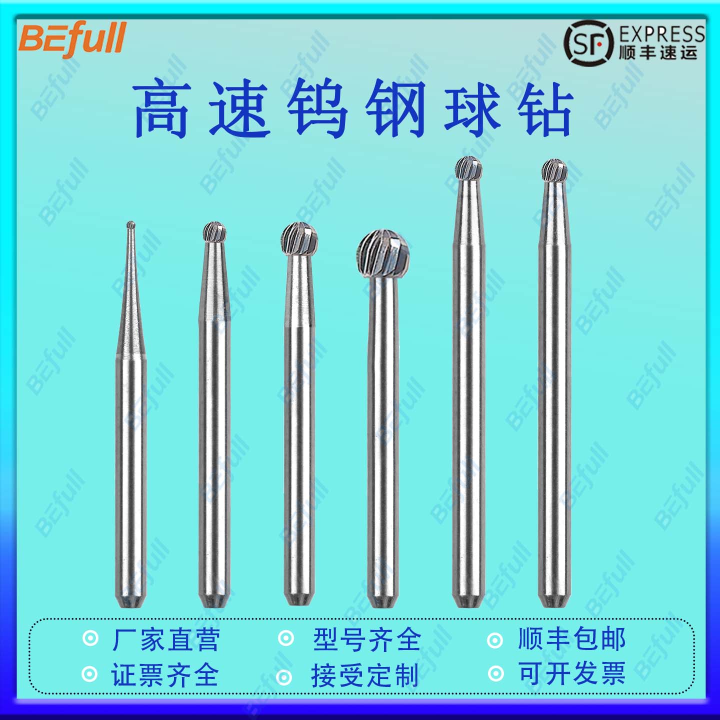 牙科钨钢球钻车针高速手机磨头加长裂钻破冠开髓超小球钻窝沟备洞