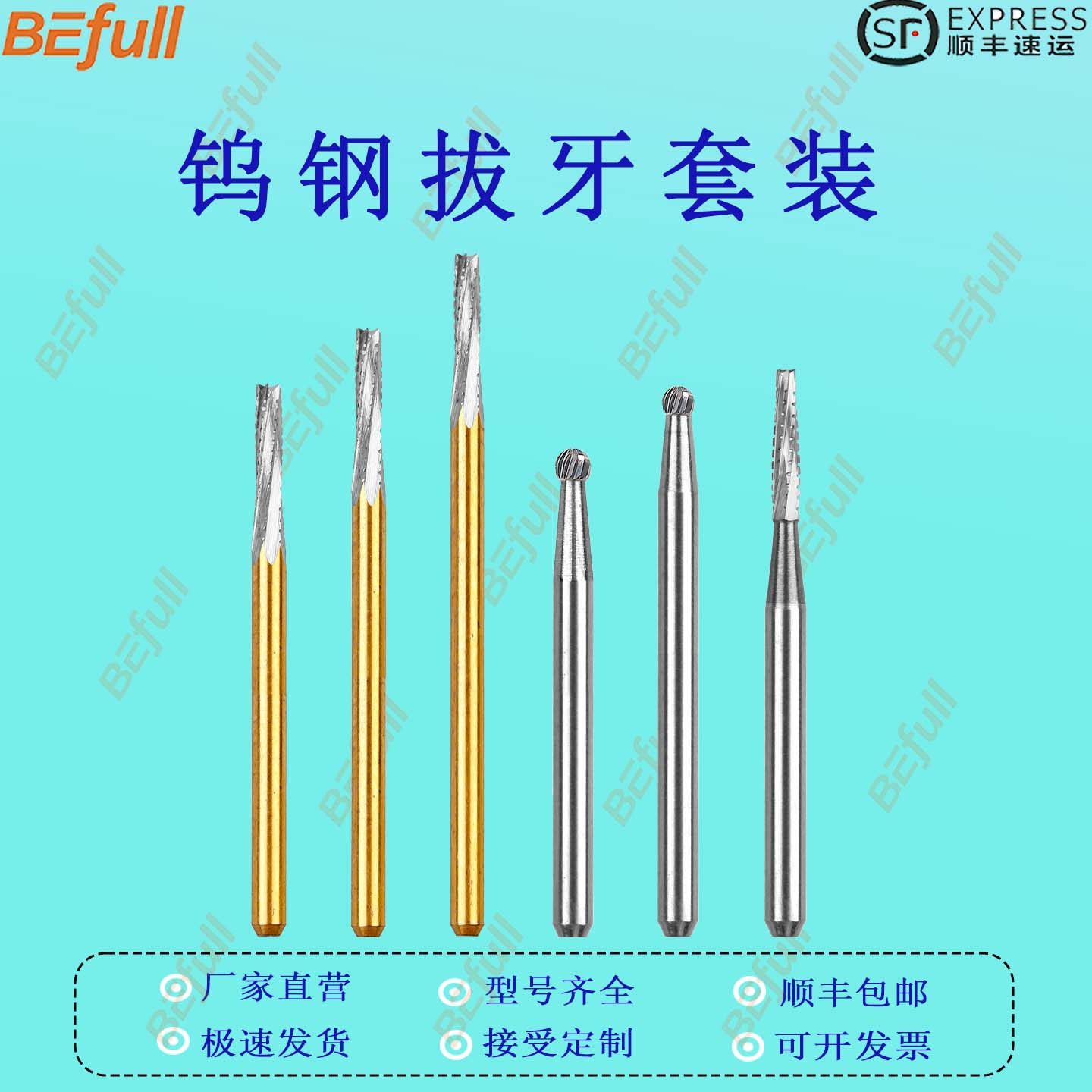 牙科钨钢球钻车针高速手机磨头加长裂钻破冠开髓超小球钻窝沟备洞,美容美体仪器,口腔护理设备礼盒,淘宝优惠券,粉丝福利购,淘宝优惠卷