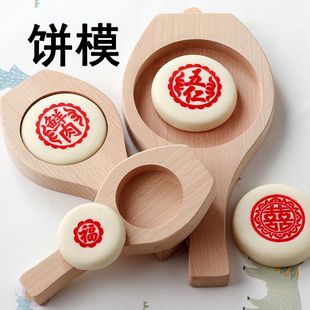 苏式 月饼模子圆形老婆饼印无花纹空模家用做烙饼木质面食模具 包邮