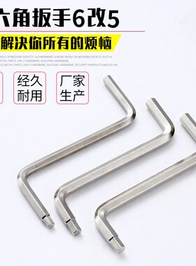 美格空调通用美力格大金三菱安装维修拆装内六角工具阀门扳手45mm
