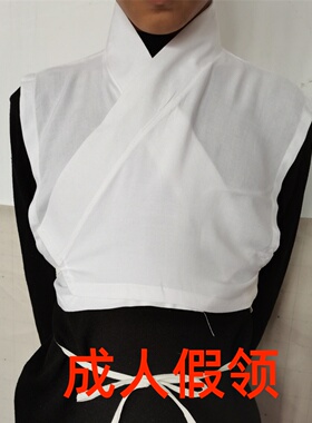 汉服假领 戏剧戏曲交领 京剧越剧古装护领假领子小生小旦衬领水领
