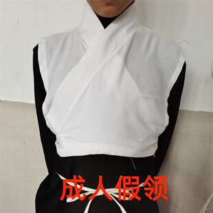 汉服假领 戏剧戏曲交领 京剧越剧古装护领假领子小生小旦衬领水领