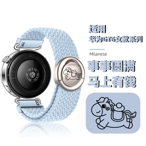 【马上有钱】适用于华为gt6表带GT6Pro圆环gt7镭射磁吸扣编织时尚gt5/4女watch6/5腕带运动智能手表荣耀5Pro