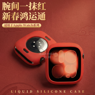 适用于applewatchs11保护壳s11苹果手表iwatchs9硅胶保护套SE新年s8Ultra3高清不顶膜S645表套42mm抗划痕防摔