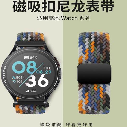 适用高驰pace3表带COROS智能手表尼龙编织APEX2 PRO/PACE2表带磁吸扣运动秋冬46/42mm男款透气女生非原装配件
