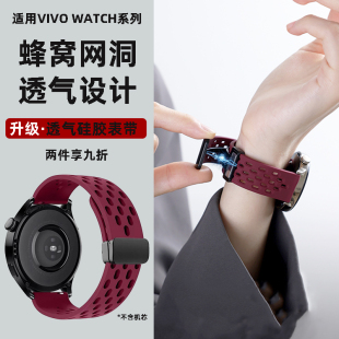 适用vivowatch3表带watchgt1/2硅胶磁吸扣VIVO智能iqoo运动手表watch3/2/1夏透气男女款通用款22mm非原装腕带